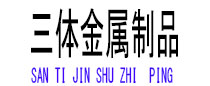平度光伏配件