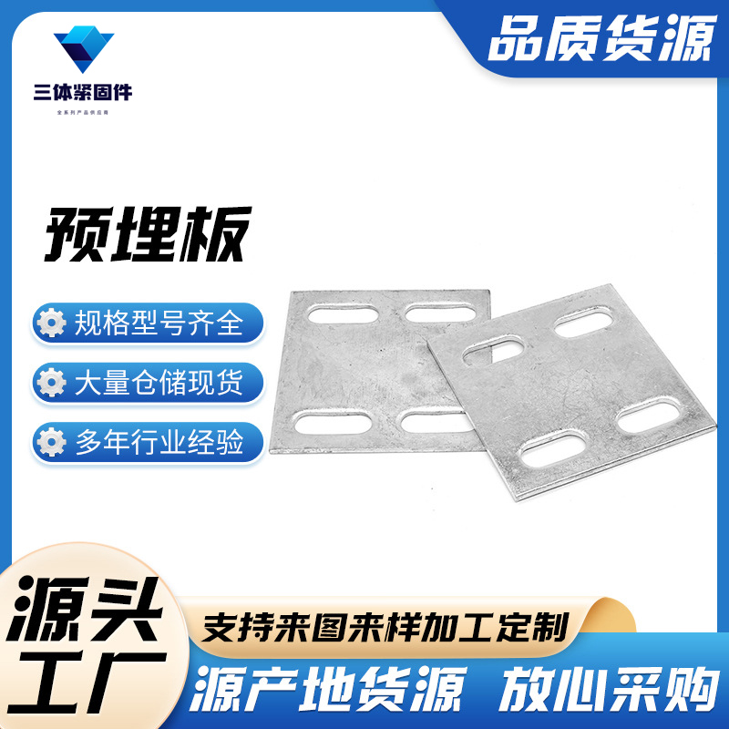 平度三体金属制品